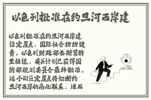 万全影院